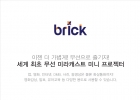 ORIONTM BRICK